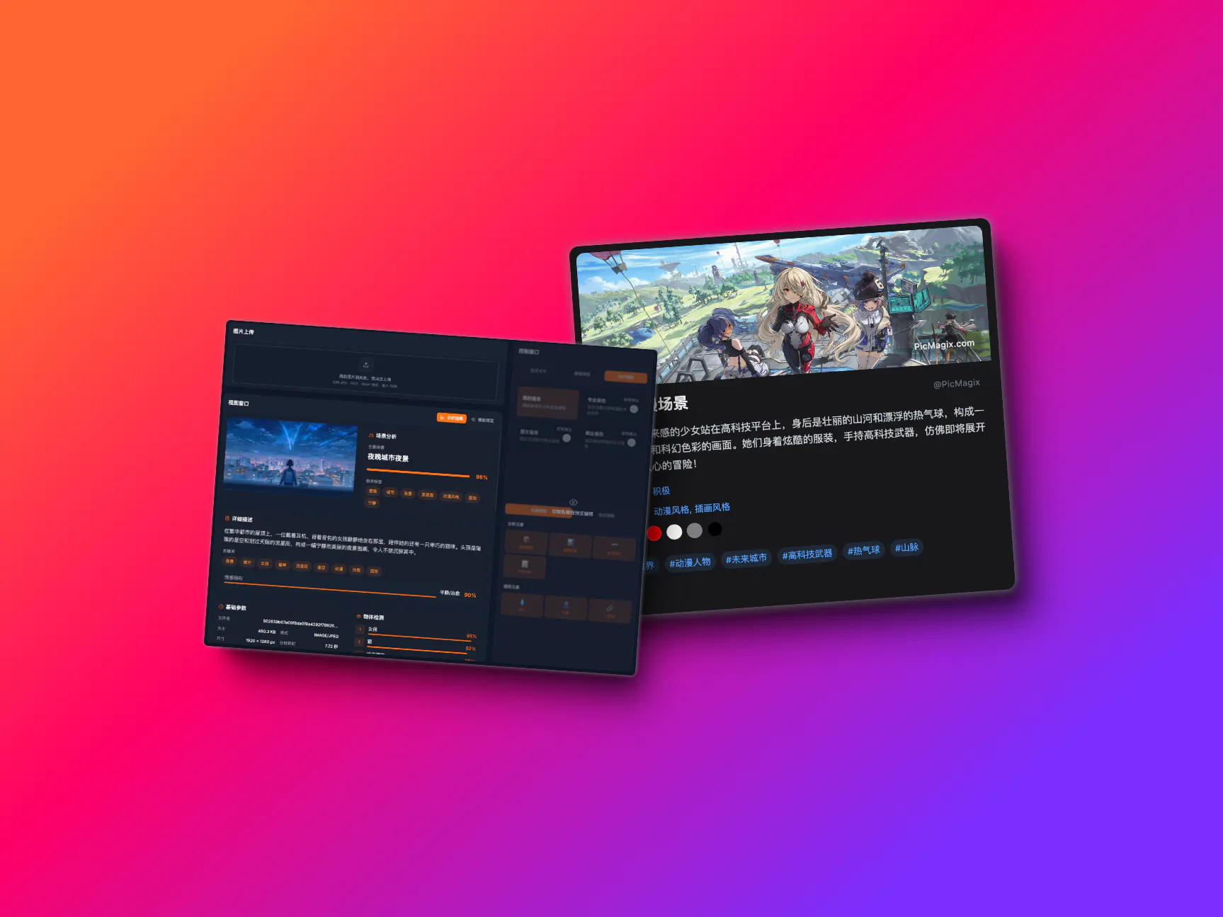PicMagix gallery image