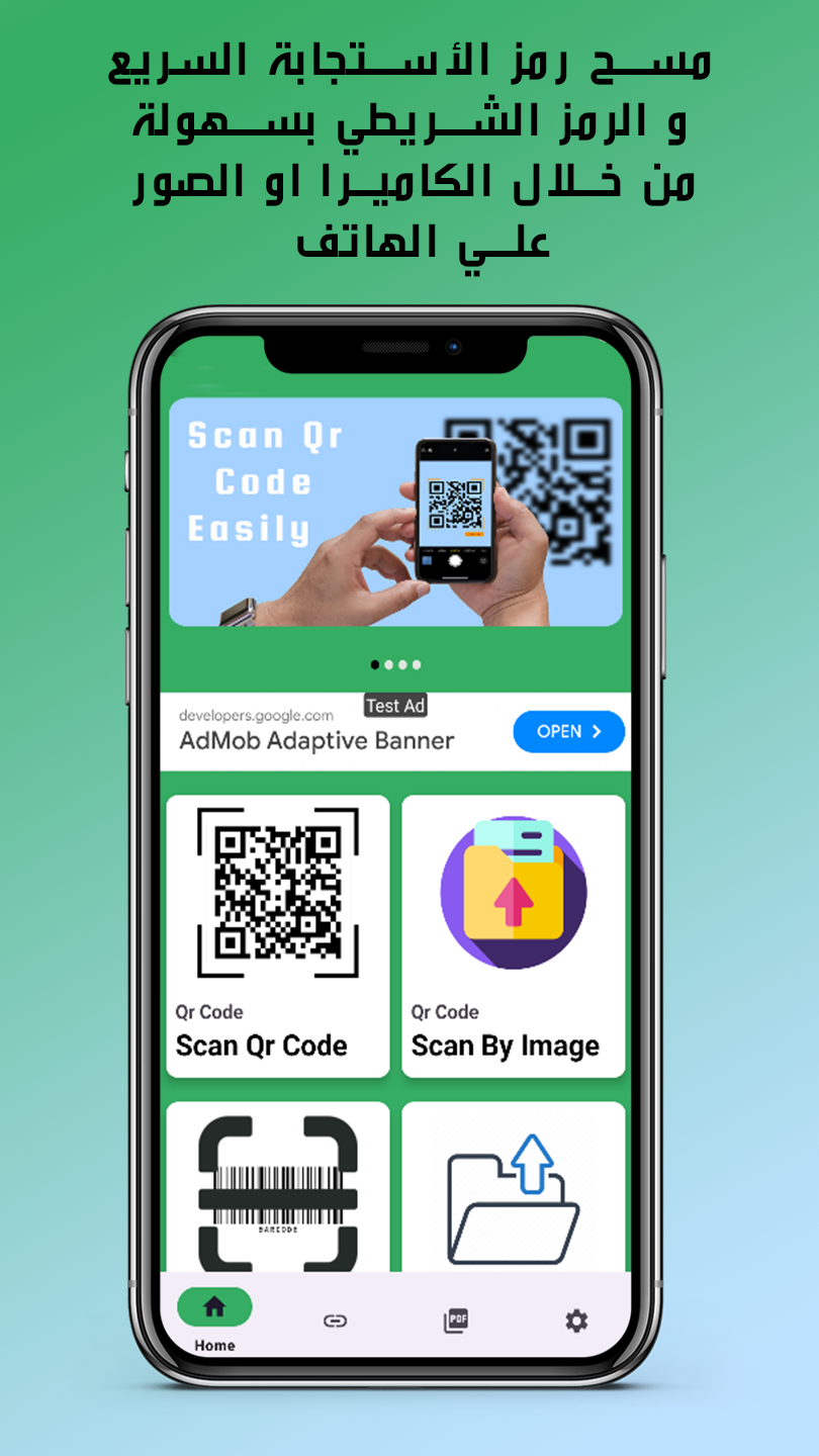 CodeFy - QR碼和條形碼製造商和掃描儀 media 4