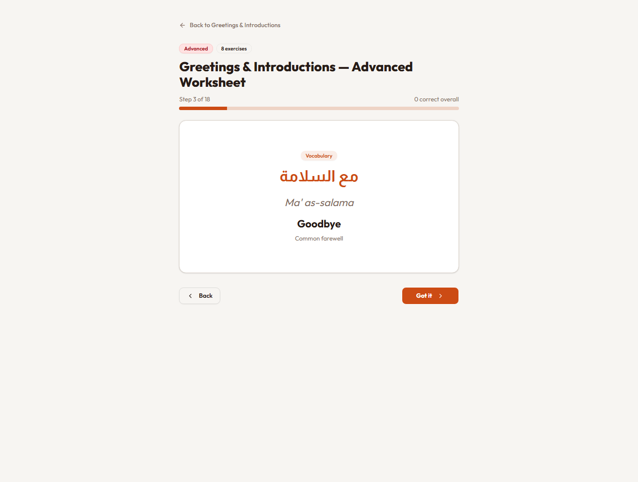 ArabicWorksheet gallery image