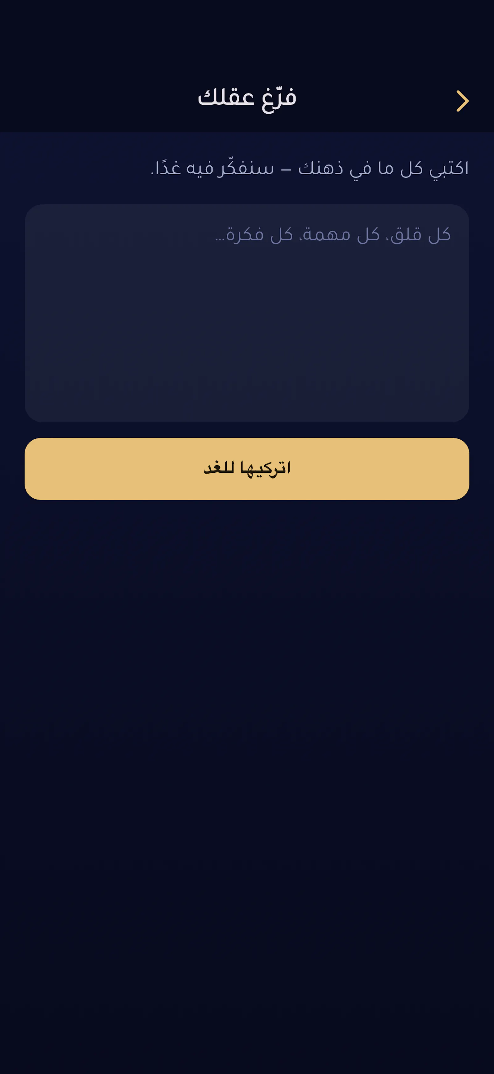 Sakina — sleep without pills screenshot 5