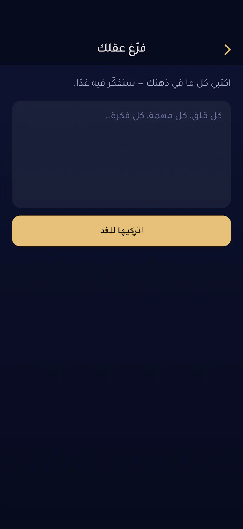 Sakina — sleep without pills screenshot 5