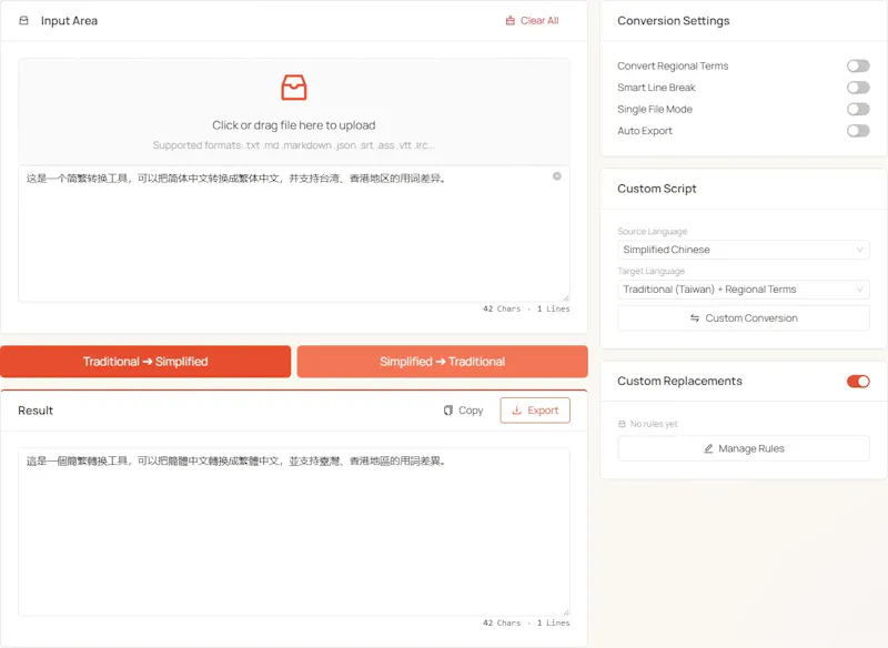 Chinese Converter screenshot 2