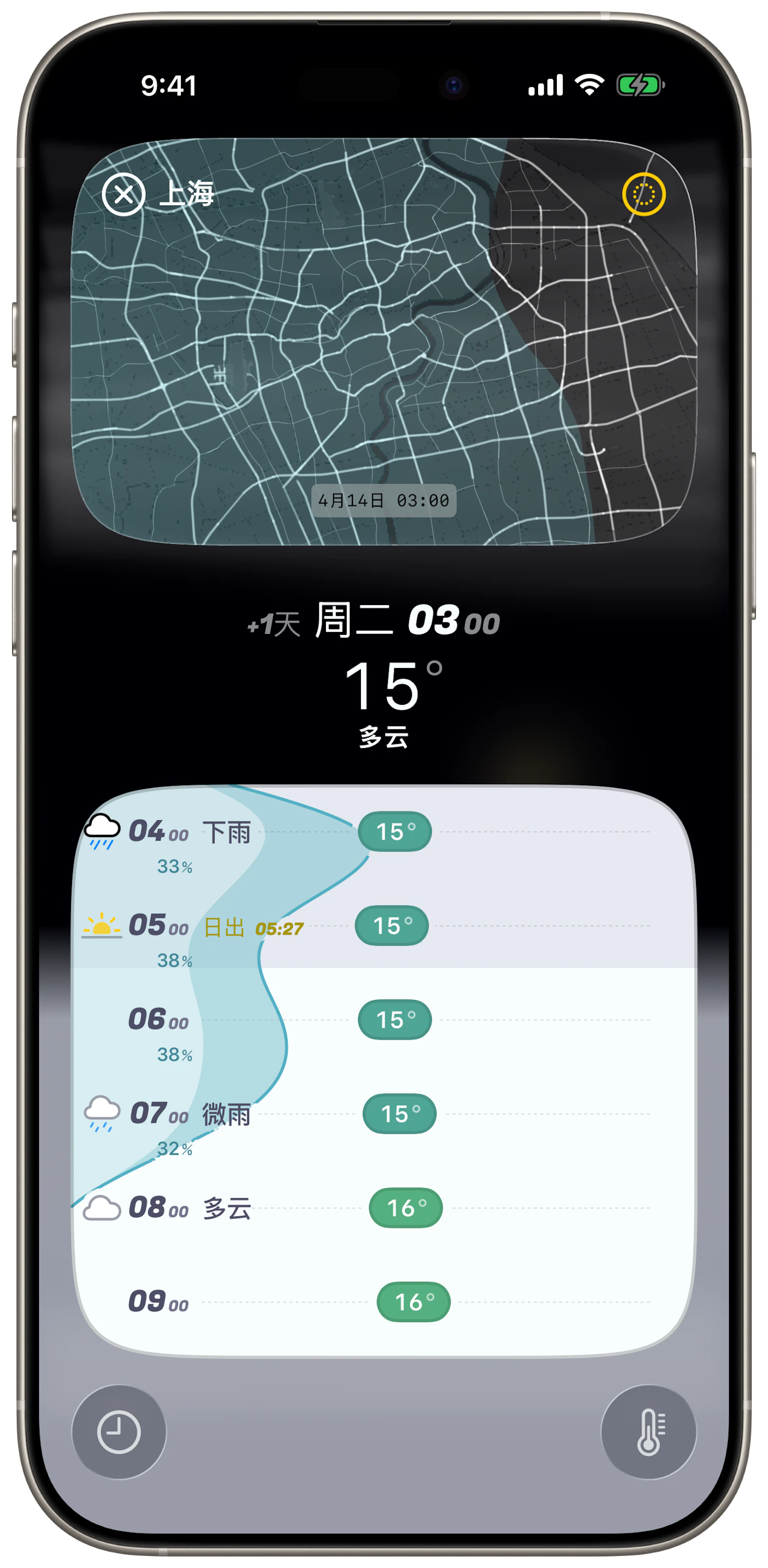 Sunroof Weather screenshot 10