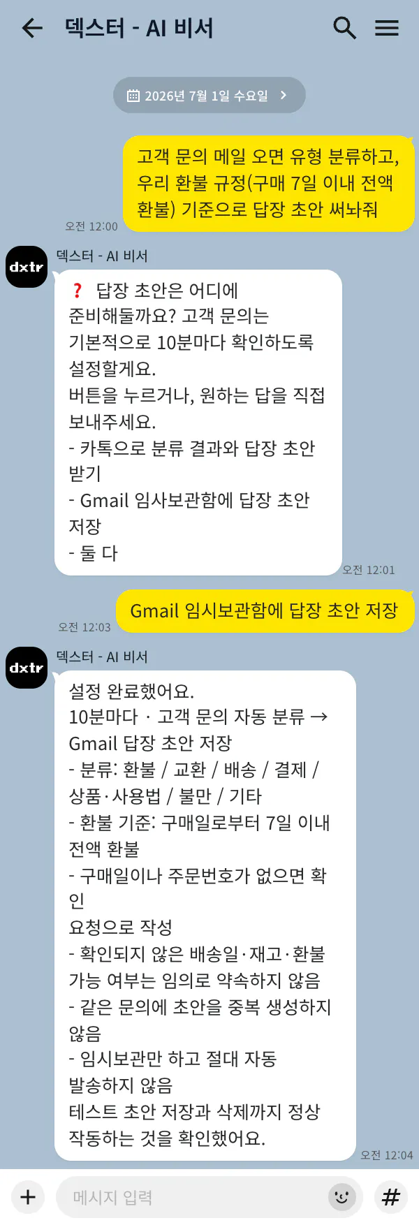 dexter (덱스터) gallery image