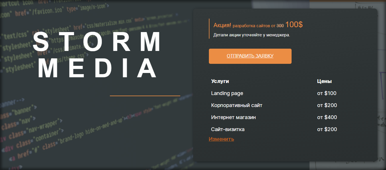 Storm Media gallery image