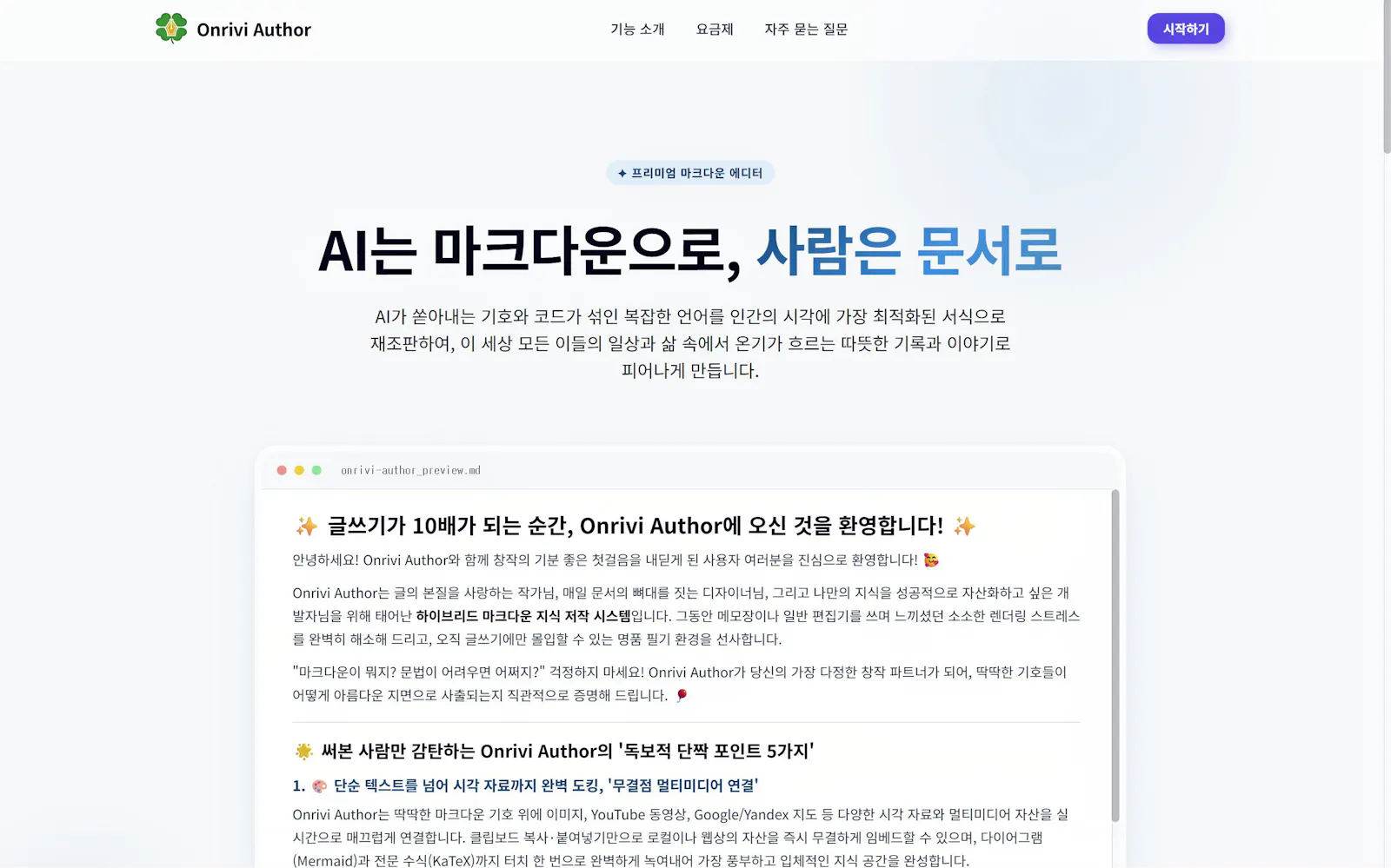 Onrivi Author screenshot 4
