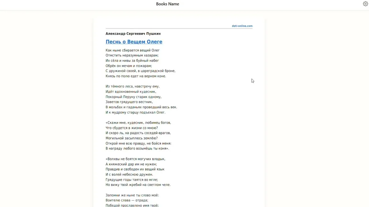 Ai summariser for books gallery image
