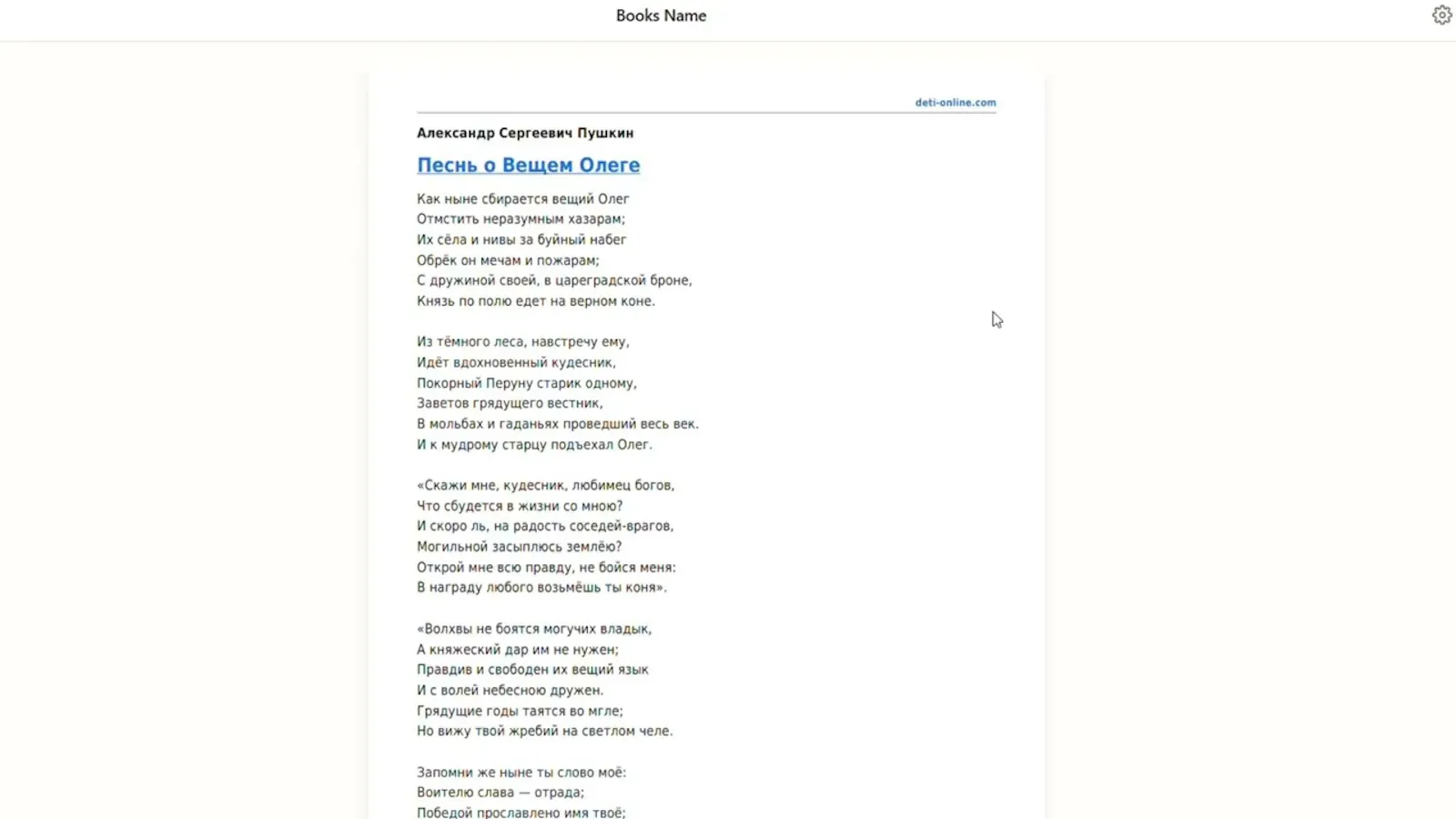 Ai summariser for books screenshot 1 (video preview)