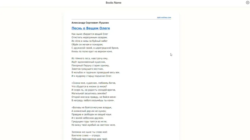 Ai summariser for books screenshot 1 (video preview)