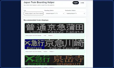 Japan Train Boarding Helper gallery image