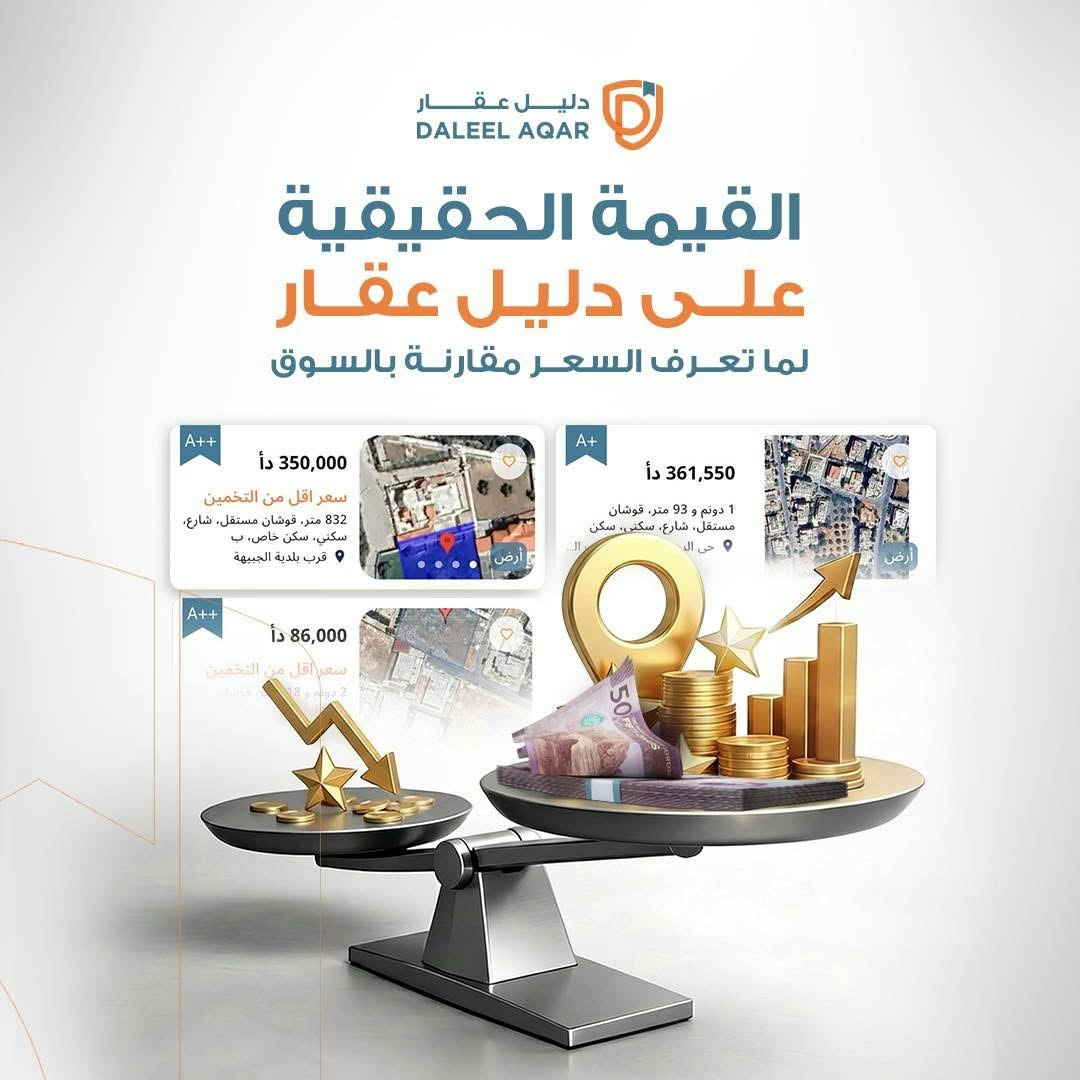 Daleel Aqar -دليل عقار gallery image