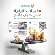 Daleel Aqar -دليل عقار gallery image
