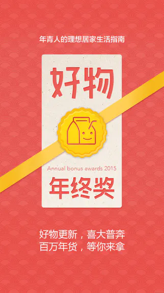 好物Have