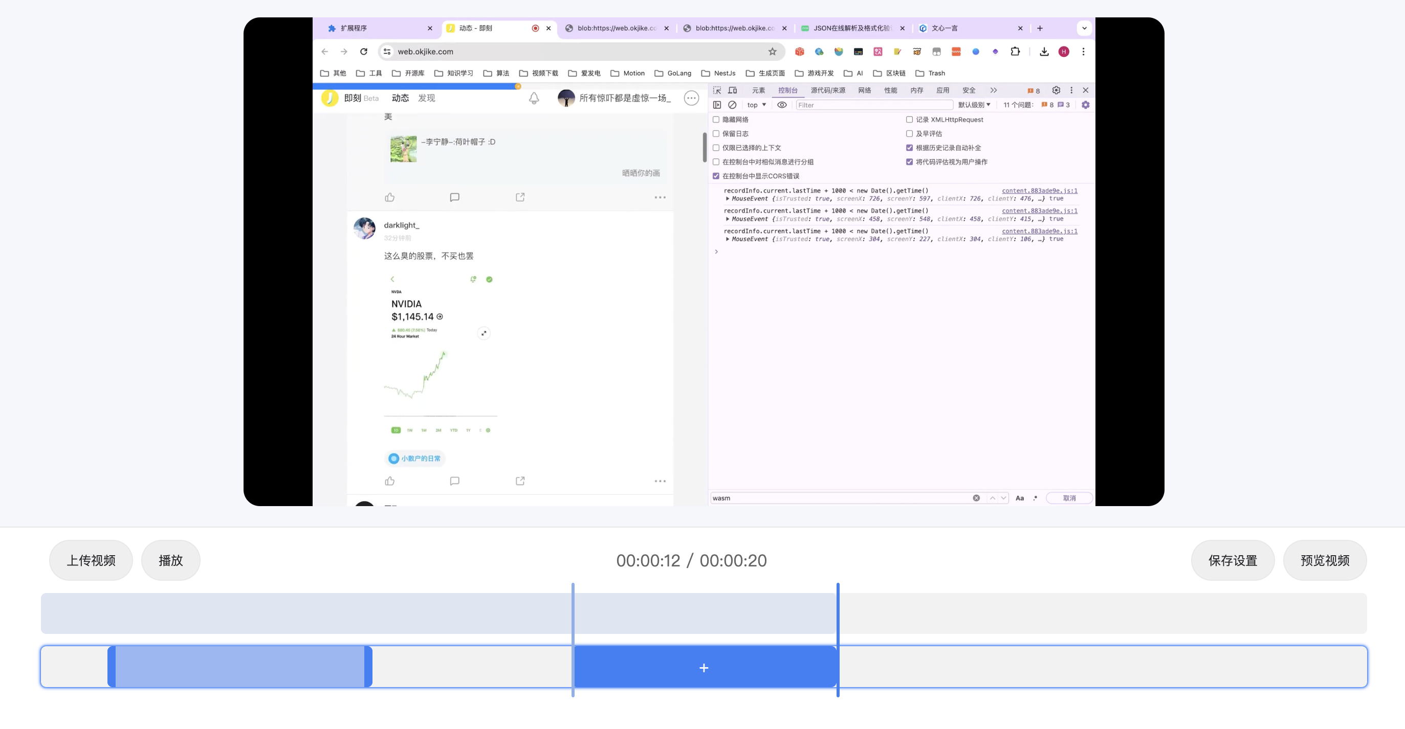 Mídia 3 de AvCraft - Screen roi 、 ffmpeg 、 wasm