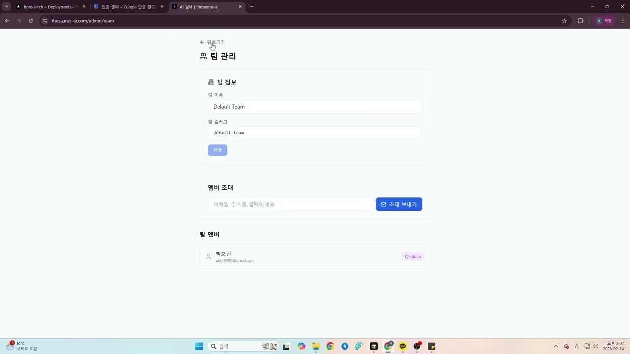 thesaurus-ai gallery image