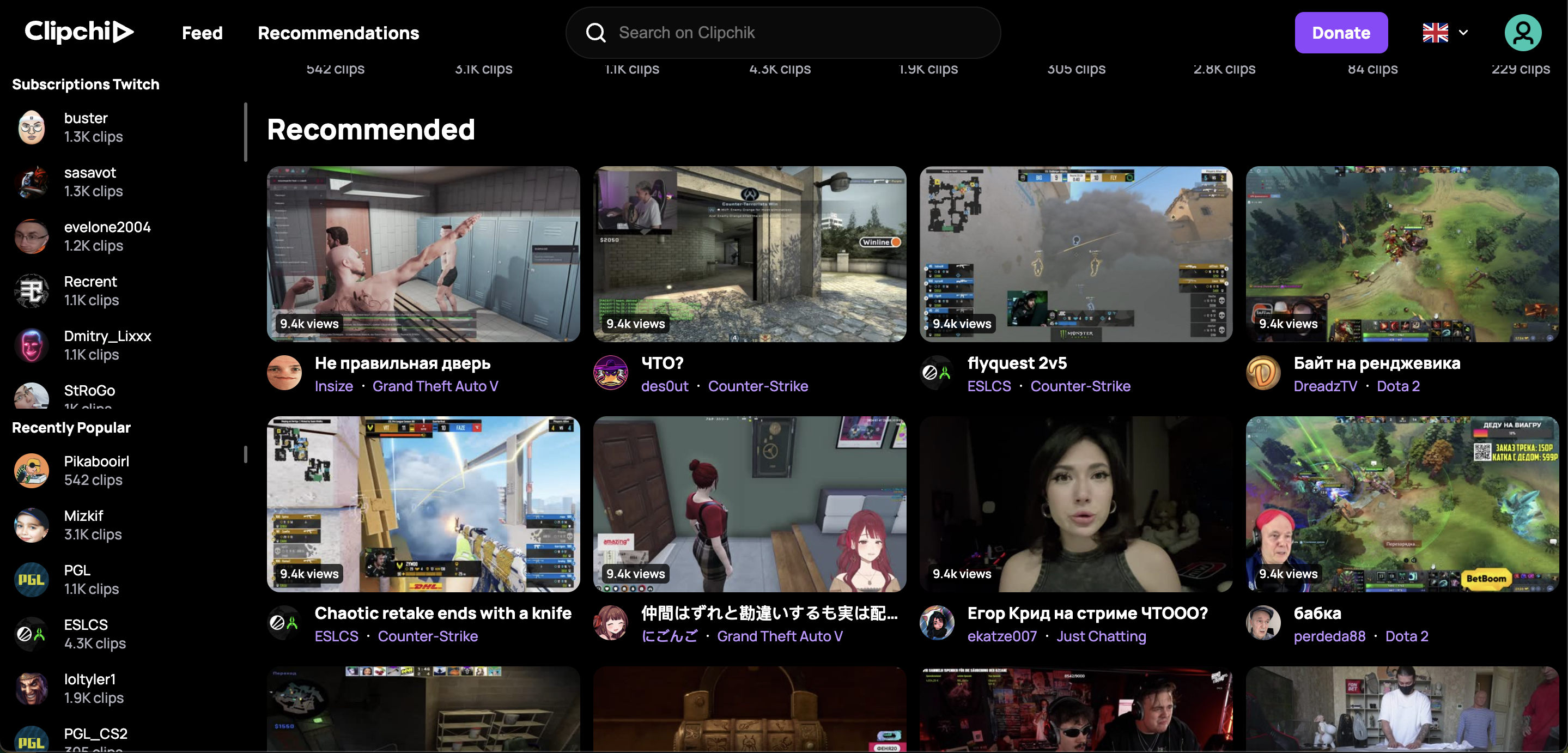 คลิปชิค - ดูคลิป Twitch ในฟีดเหมือนกางเกงขาสั้น media 9