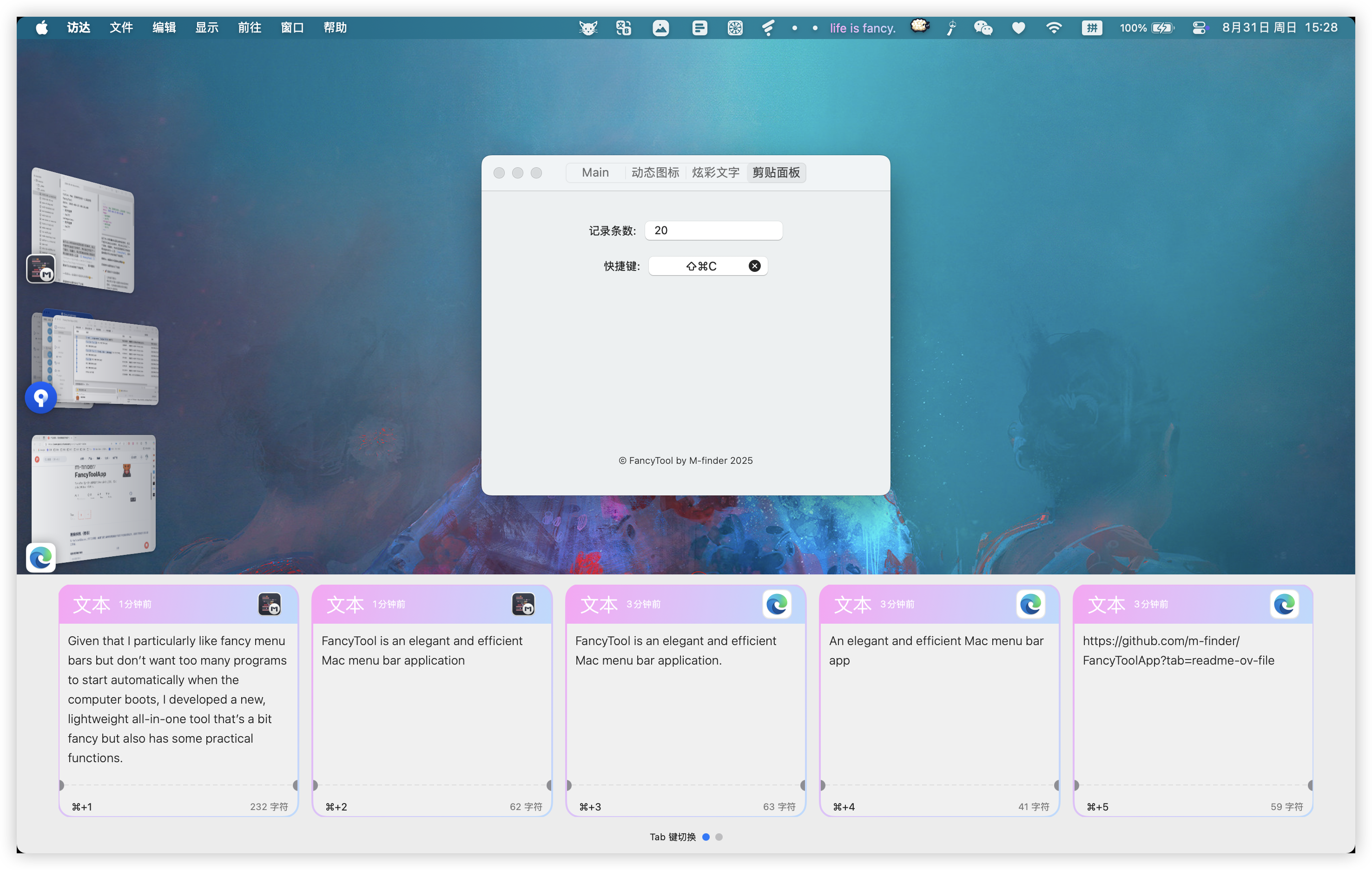 FancyTool gallery image
