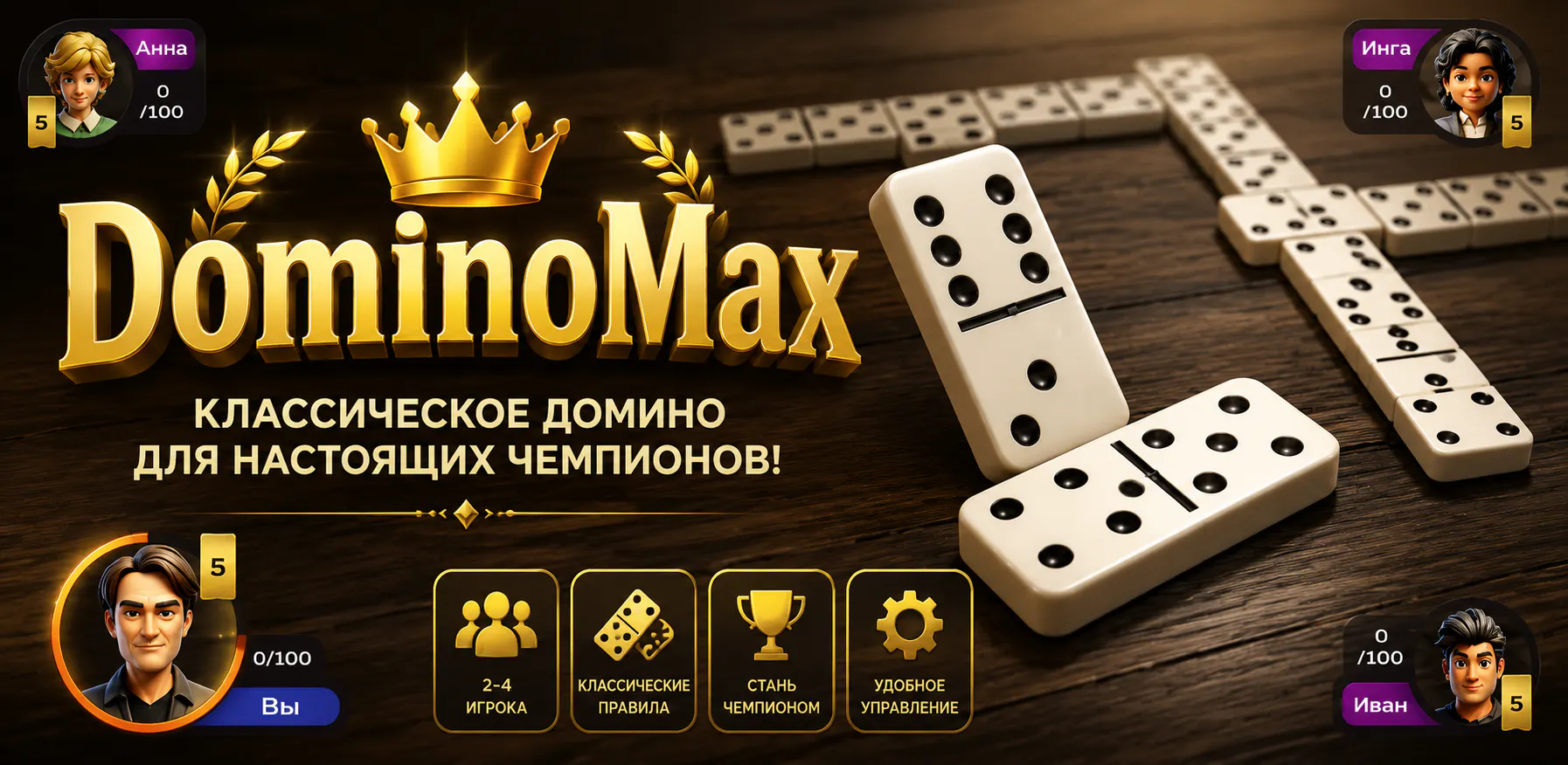 DominoMax gallery image