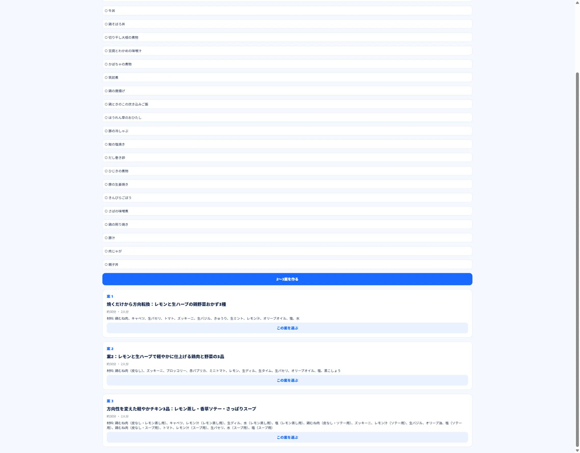 Chat_AI: Recipe Lab gallery image