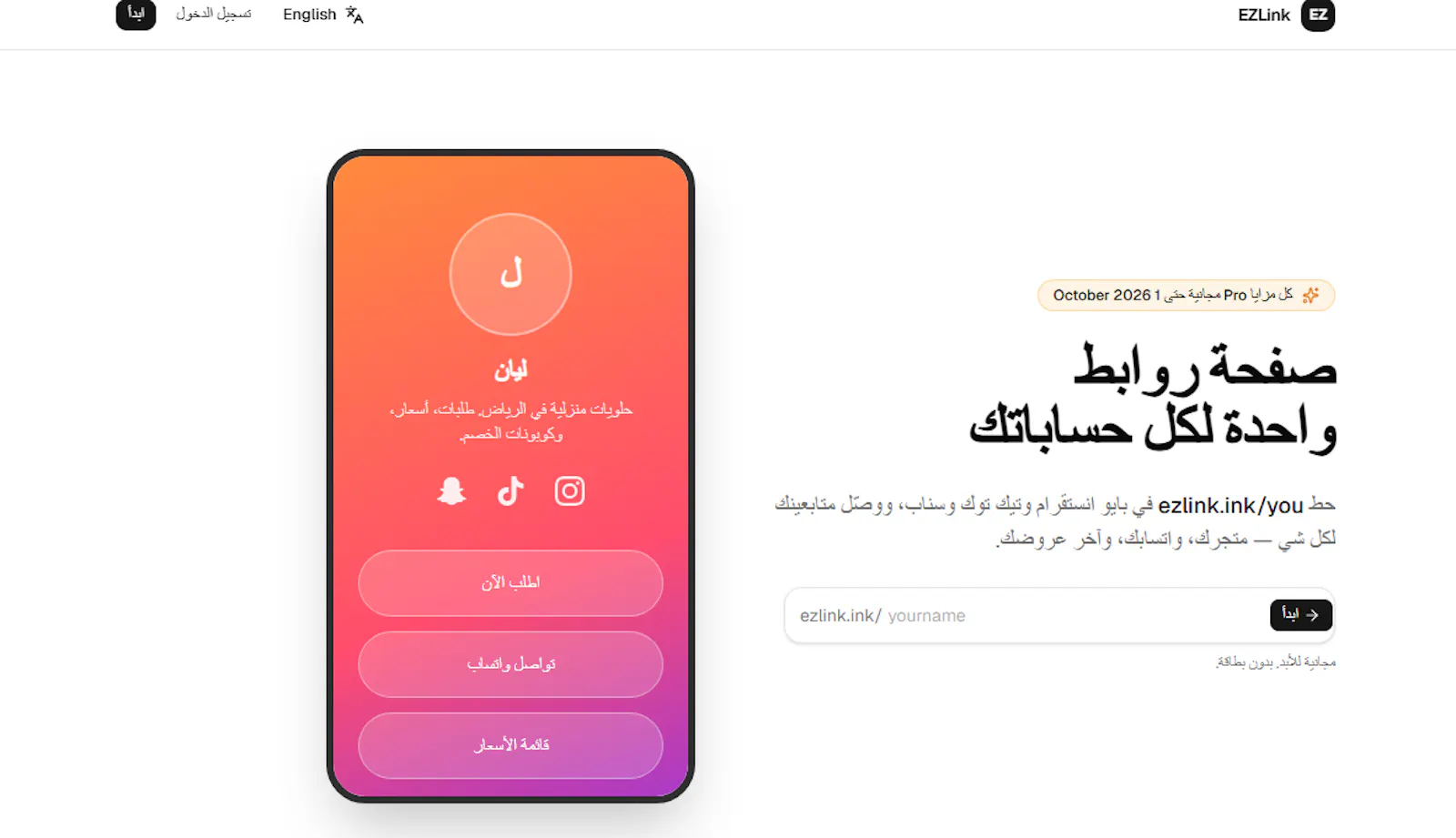 EZLink screenshot 3