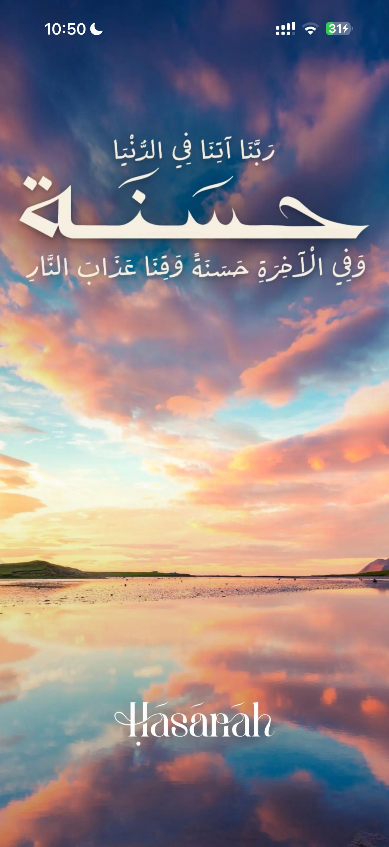 Hasanah gallery image