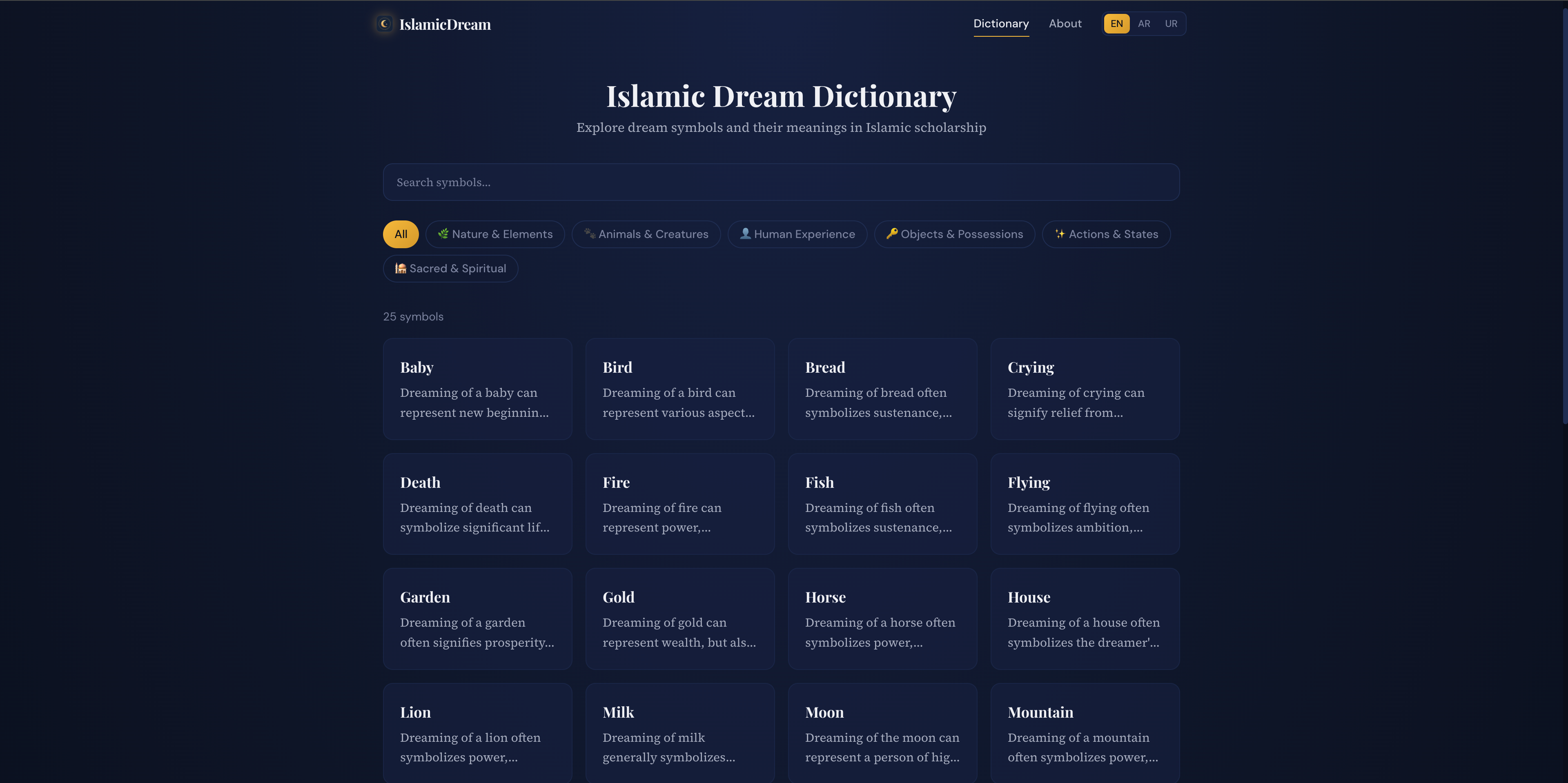 Islamic Dream - Screenshot 2 showing product features and functionality