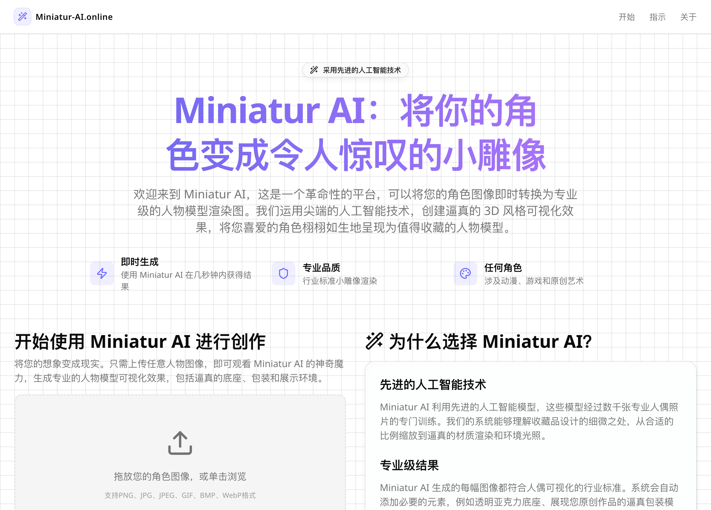 Miniatur AI gallery image