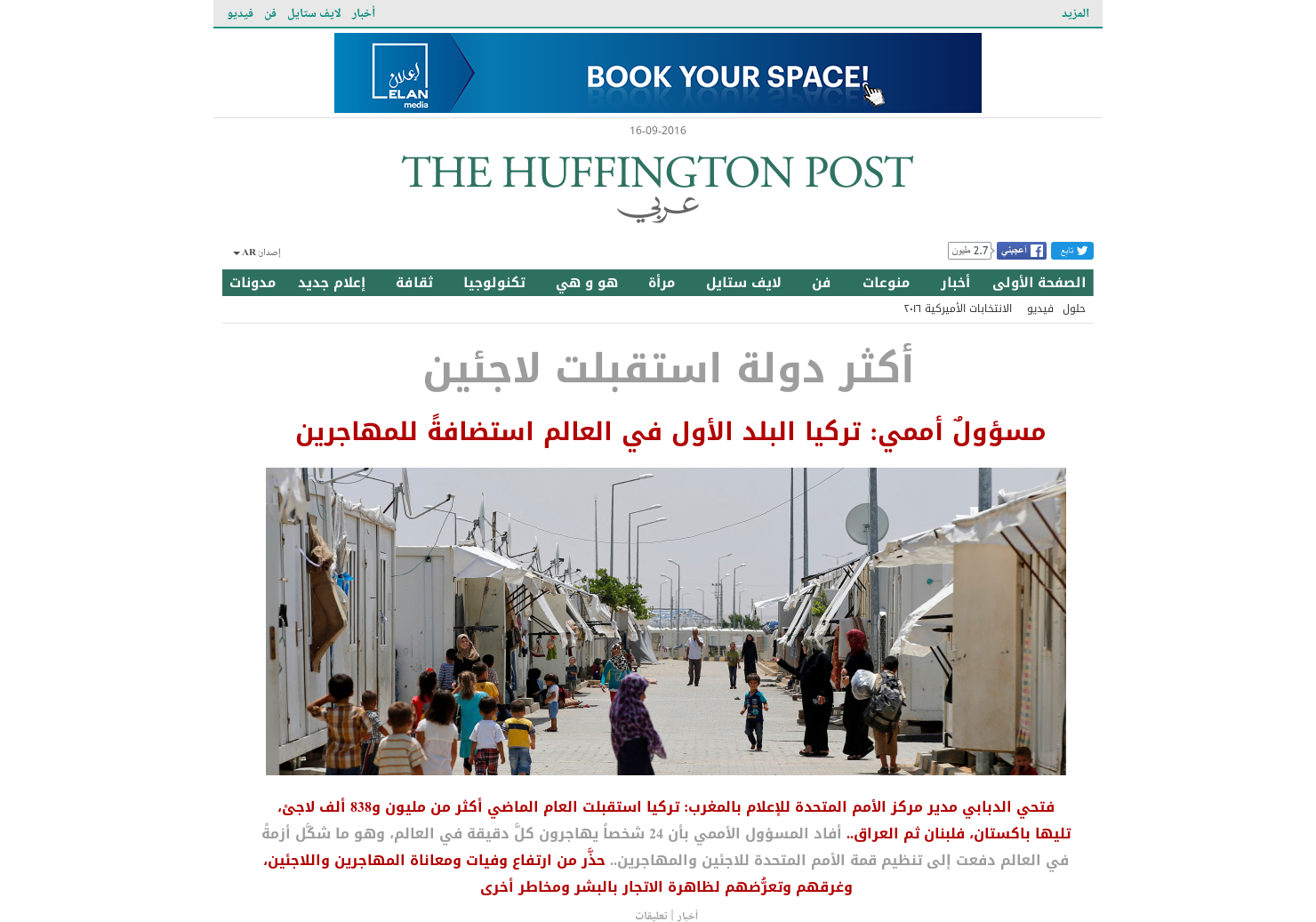huffpost Arabi