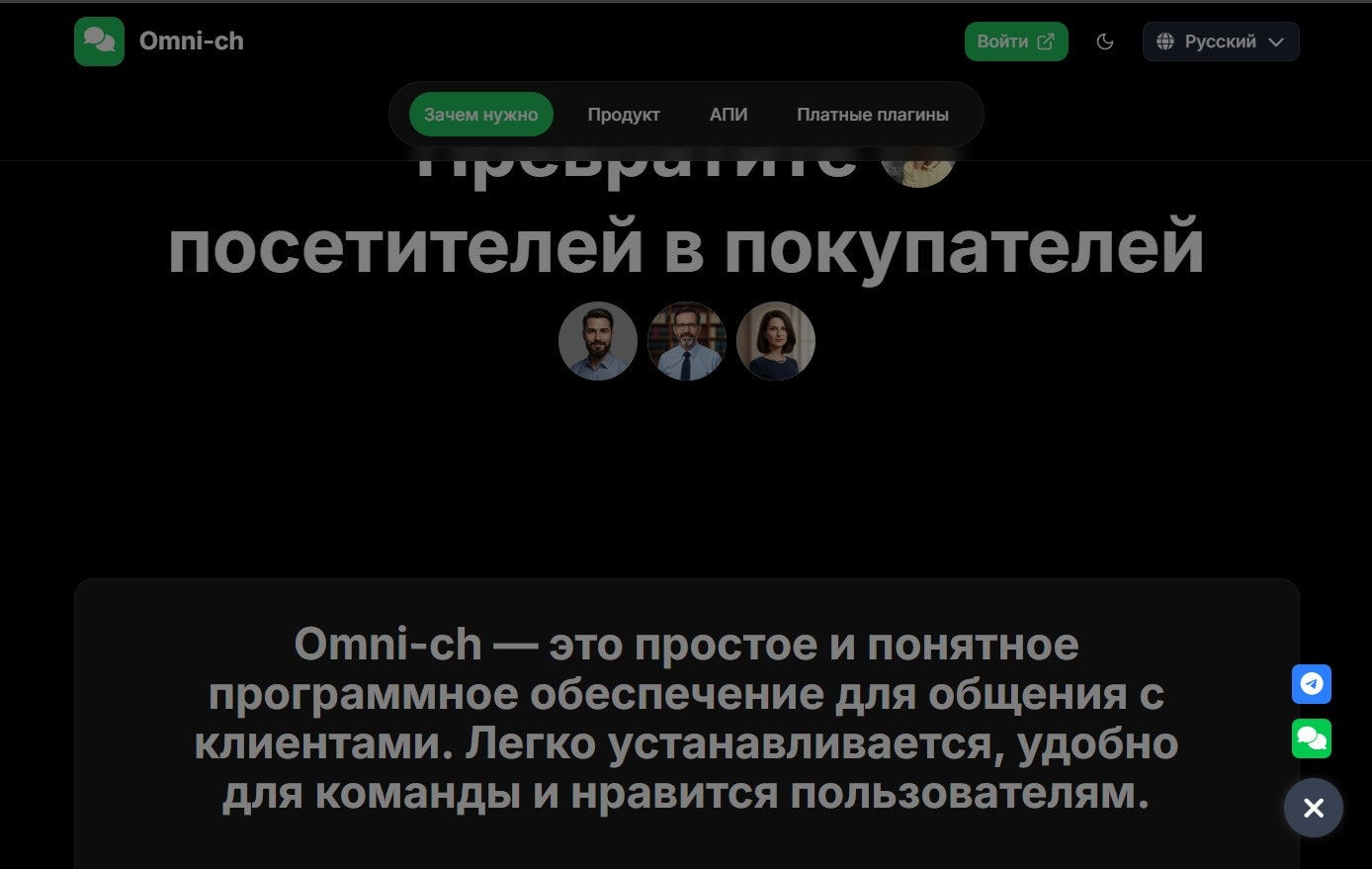 Omni-ch - Screenshot 4 showing product features and functionality