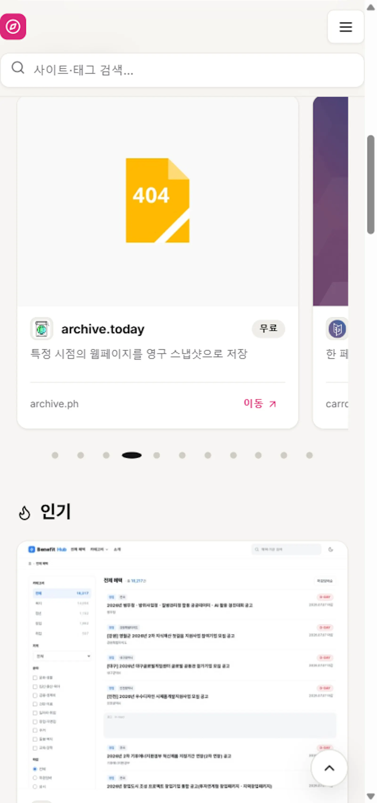 Sitedex screenshot 4