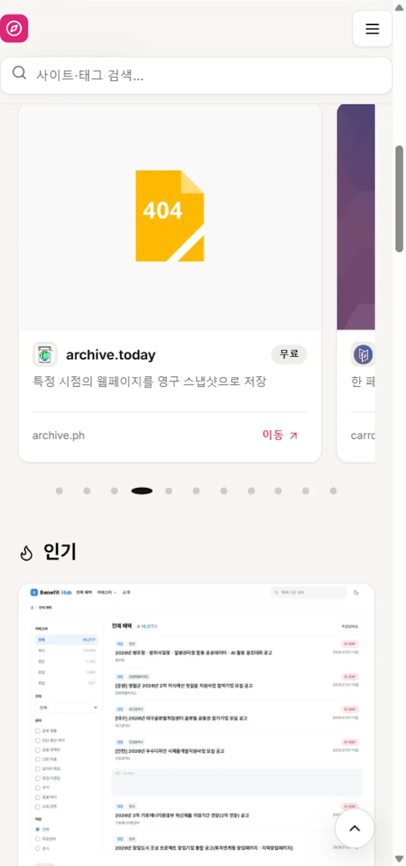 Sitedex screenshot 4