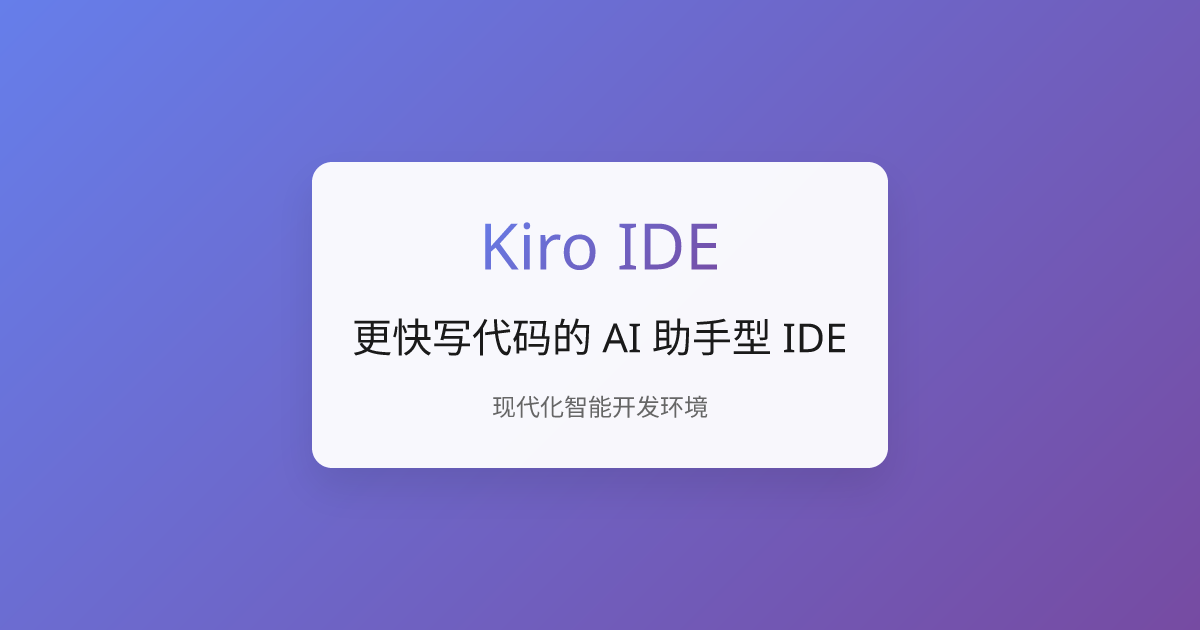 Kiro ide - IDE, strumenti di sviluppo, editor di codice, programmazione intelligente media 1