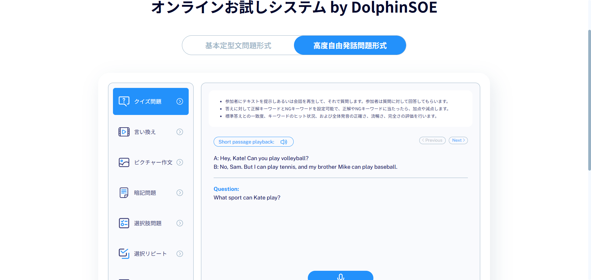 DolphinAI SOE gallery image