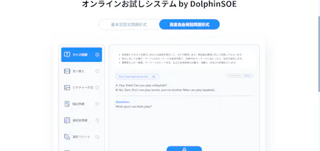 DolphinAI SOE gallery image
