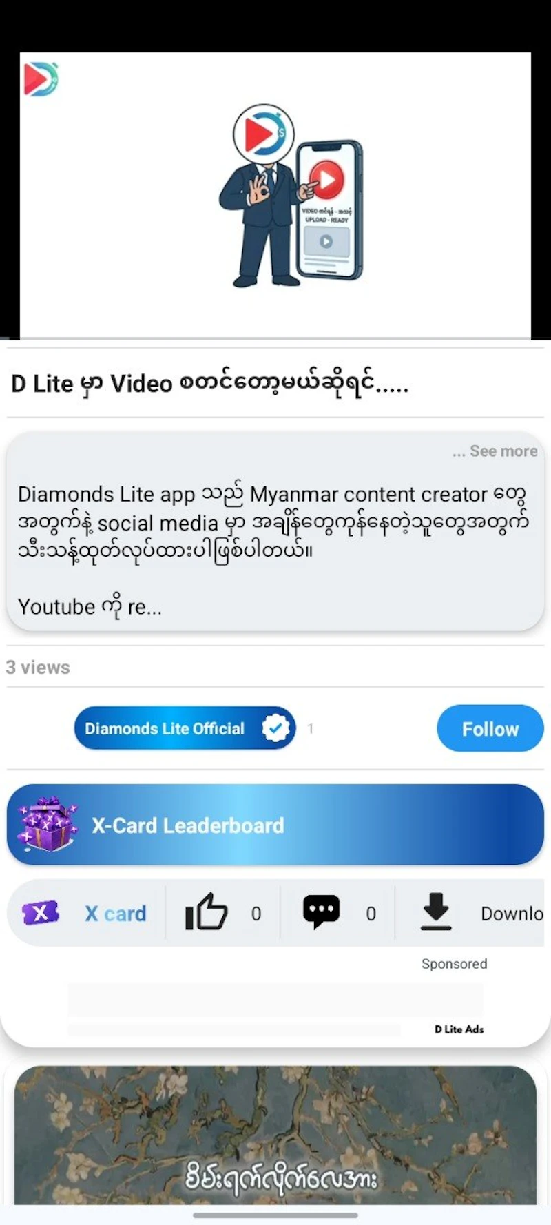 D Lite screenshot 2