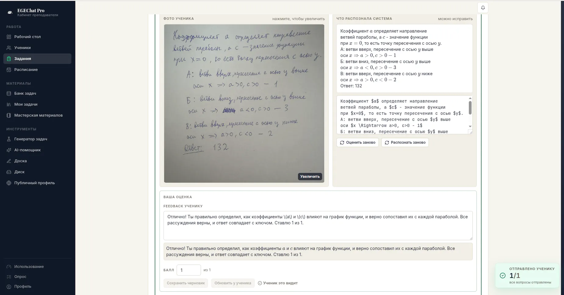 EGEChat Pro gallery image