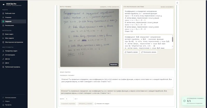 EGEChat Pro screenshot 2