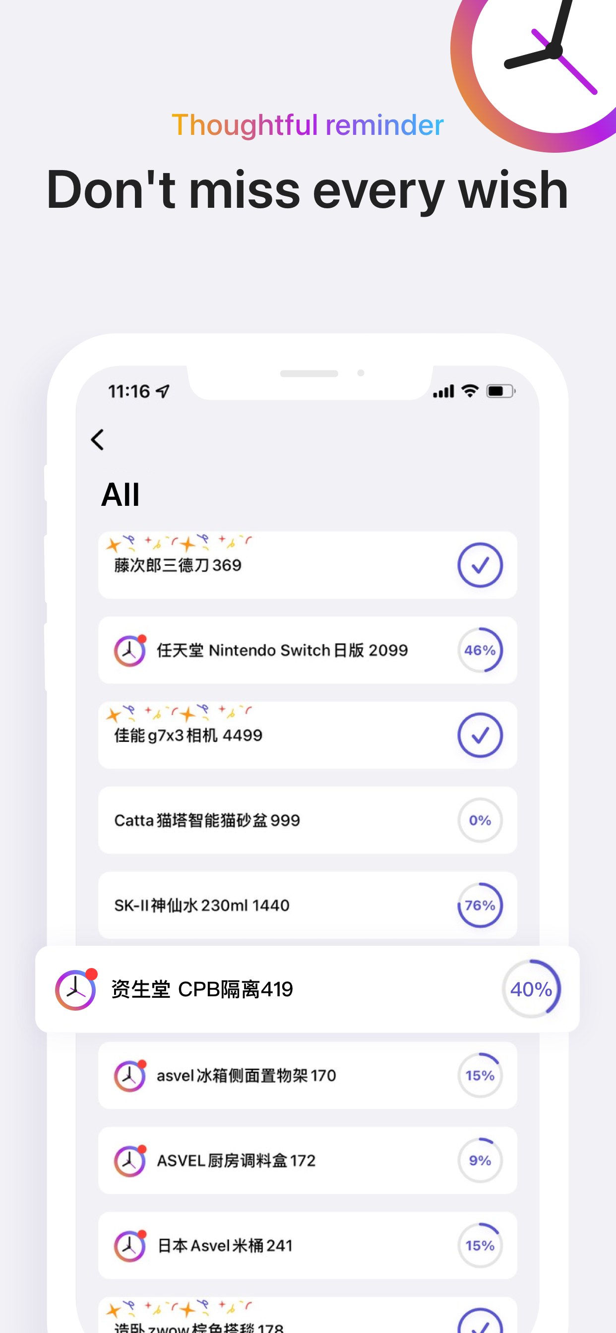 WishList gallery image