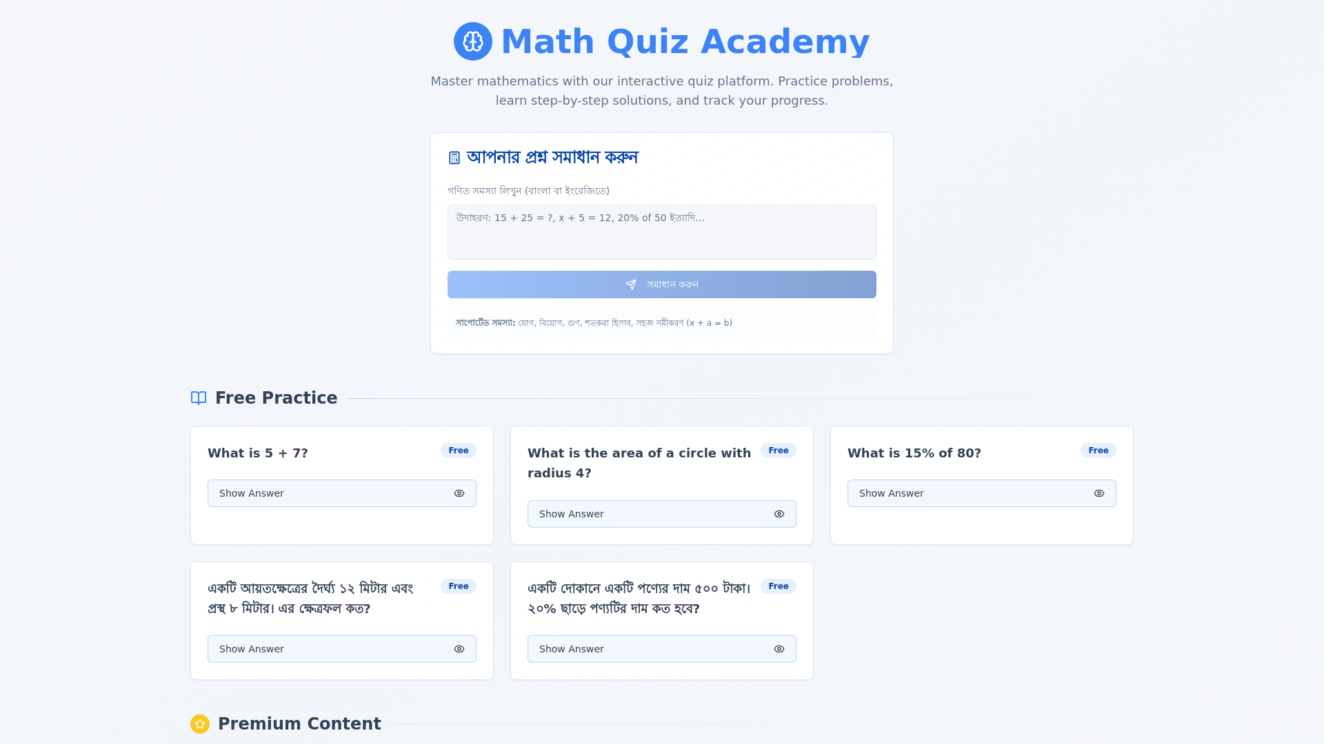 Math Quiz Academy - Piattaforma di apprendimento interattivo media 1