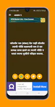 Chanakya Niti Marathi - चाणक्य नीती gallery image