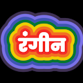 Rangeen