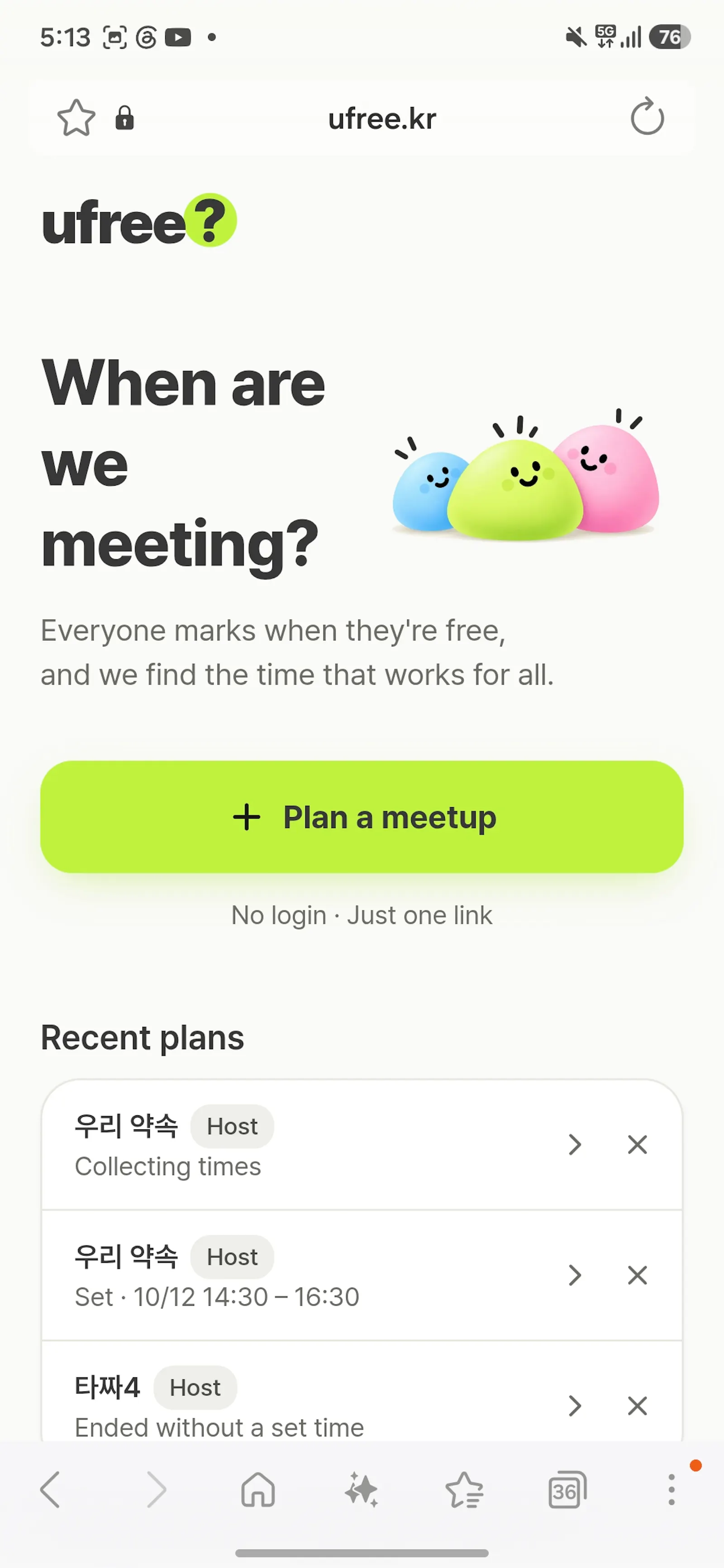 ufree screenshot 2