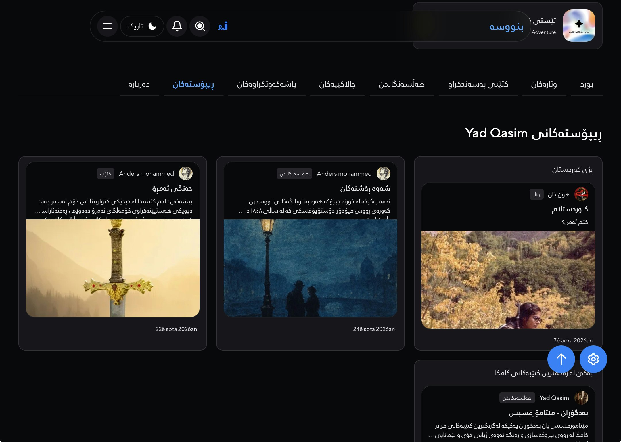 Bnusa.krd gallery image