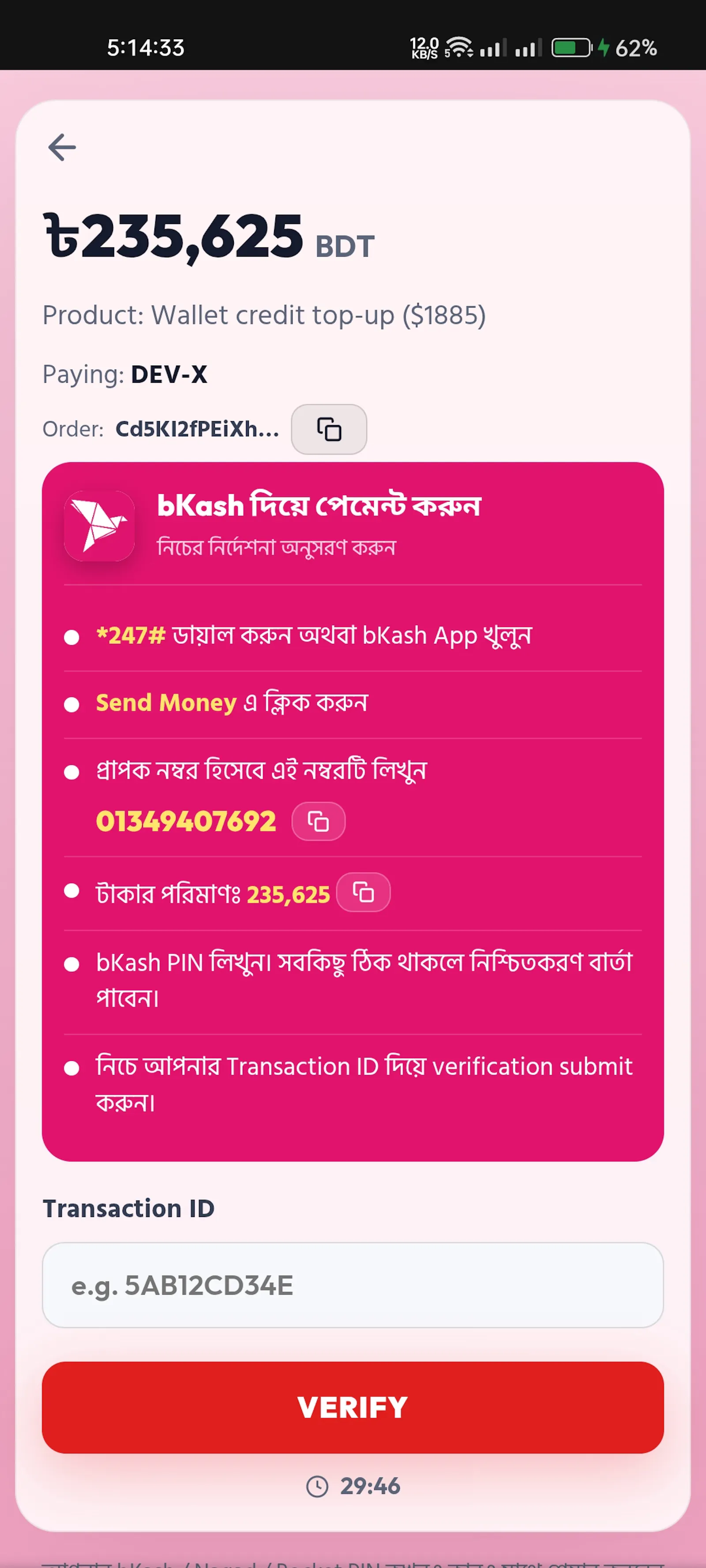 SPV Service screenshot 1