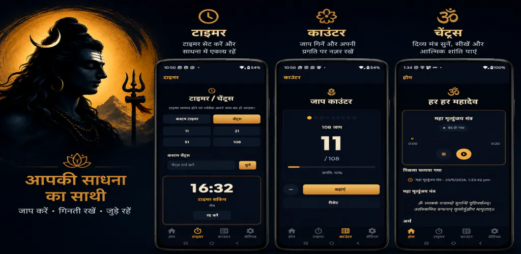 Kashinath – Maha Mrityunjaya Mantra logo