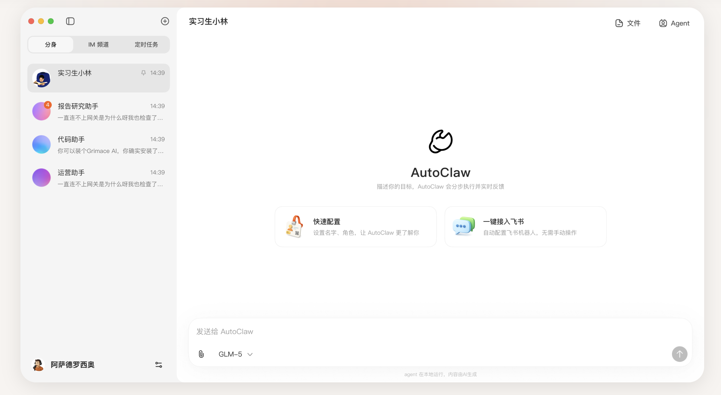 AutoClaw by Zhipu AI gallery image