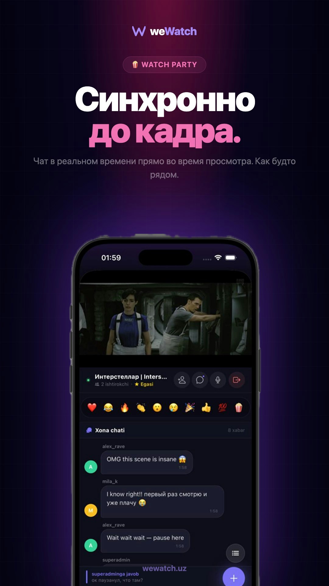 WeWatch gallery image