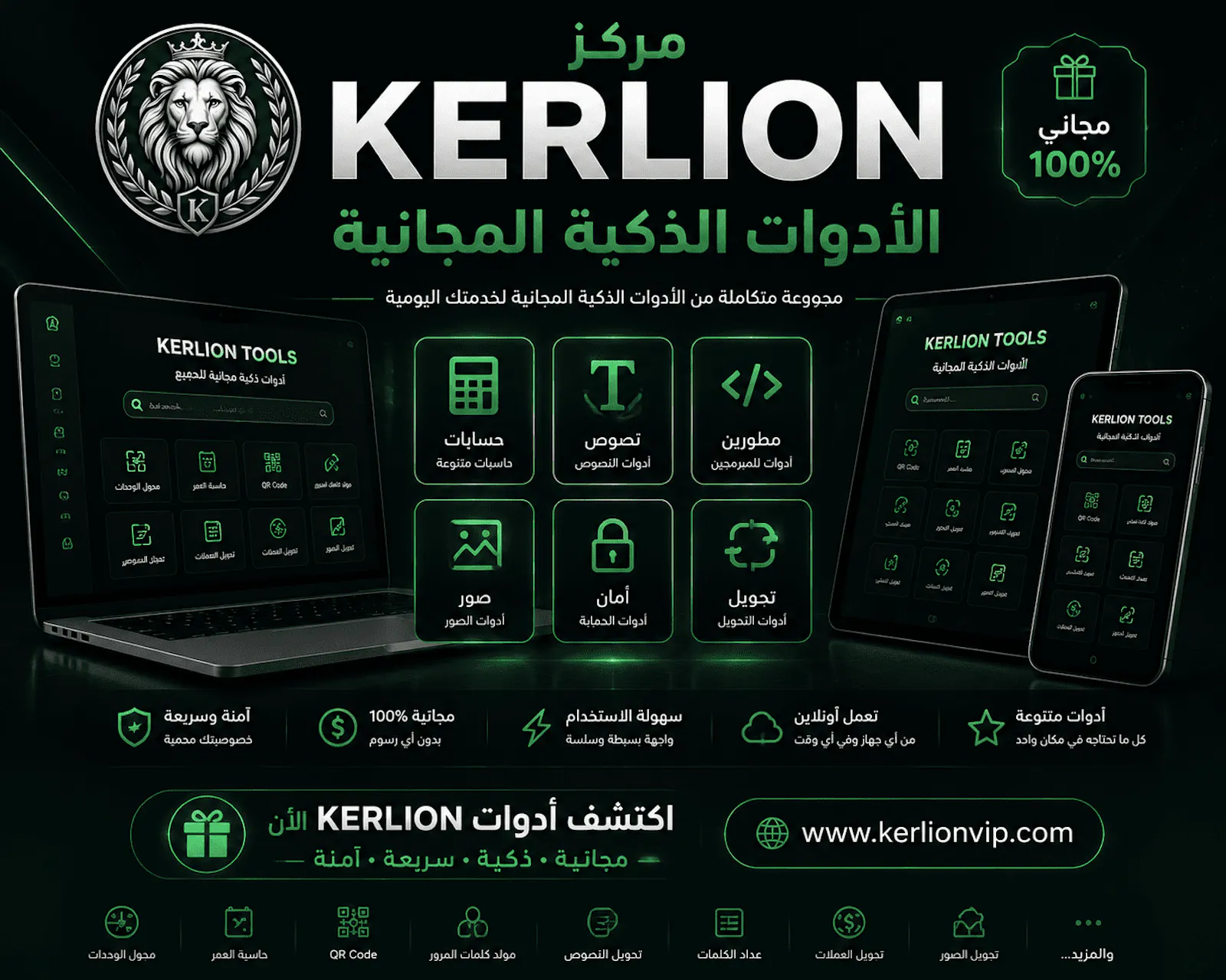 KERLION screenshot 4