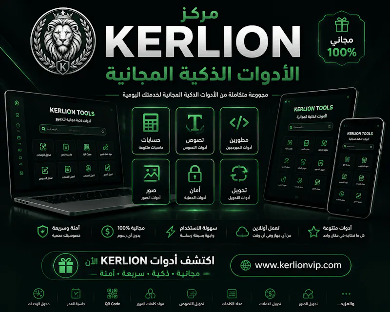 KERLION screenshot 4