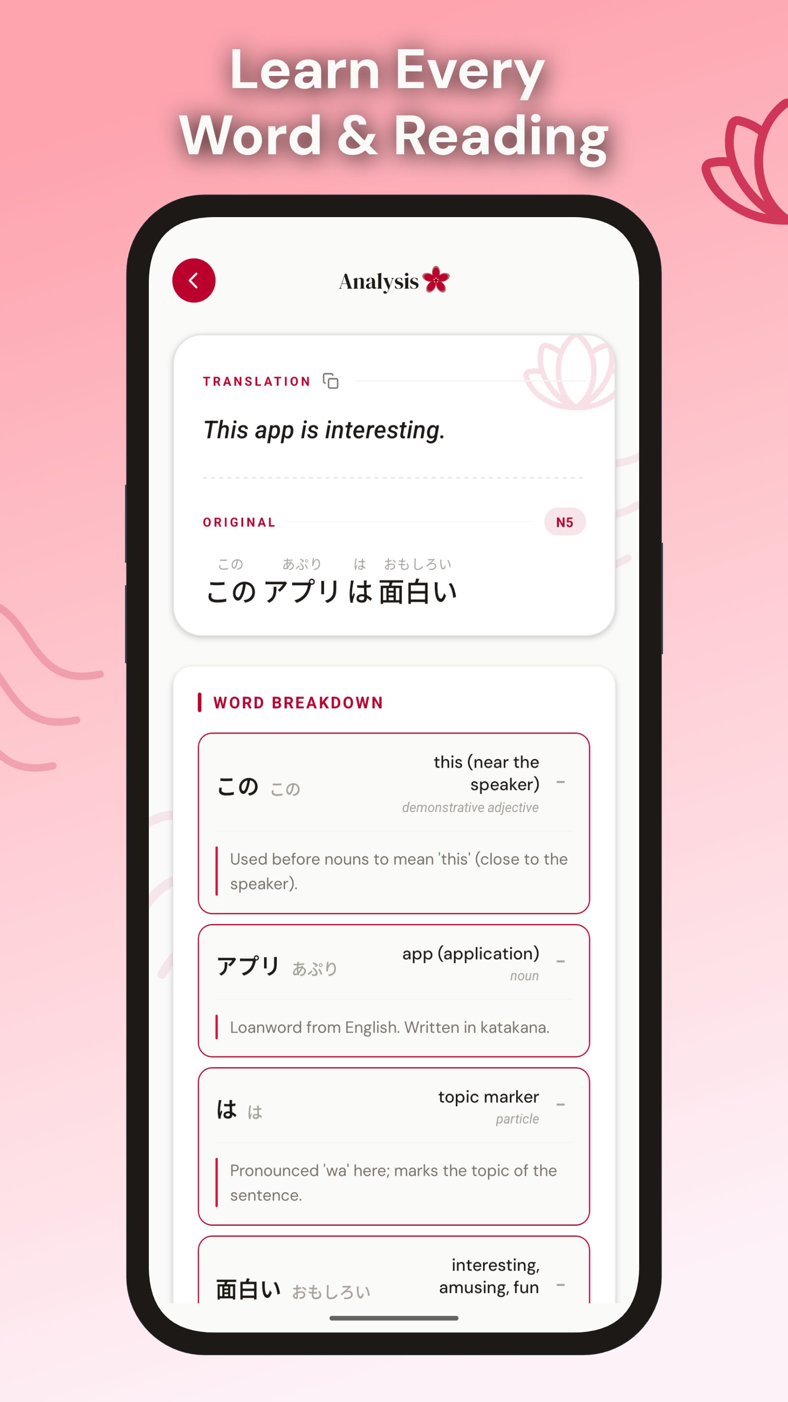 Wakatta! Japanese Analyzer - Screenshot 3 showing product features and functionality